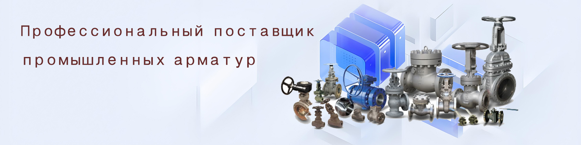 Контакты